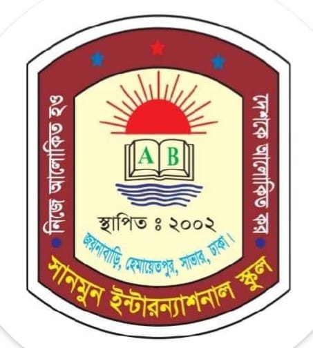 Sunmoon International School Logo